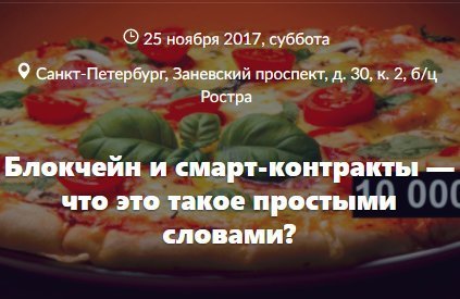 Блокчейн и смарт-контракты - что это такое простыми словами?