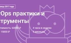 DevOps: практики и инструменты. (5 частей из 5)