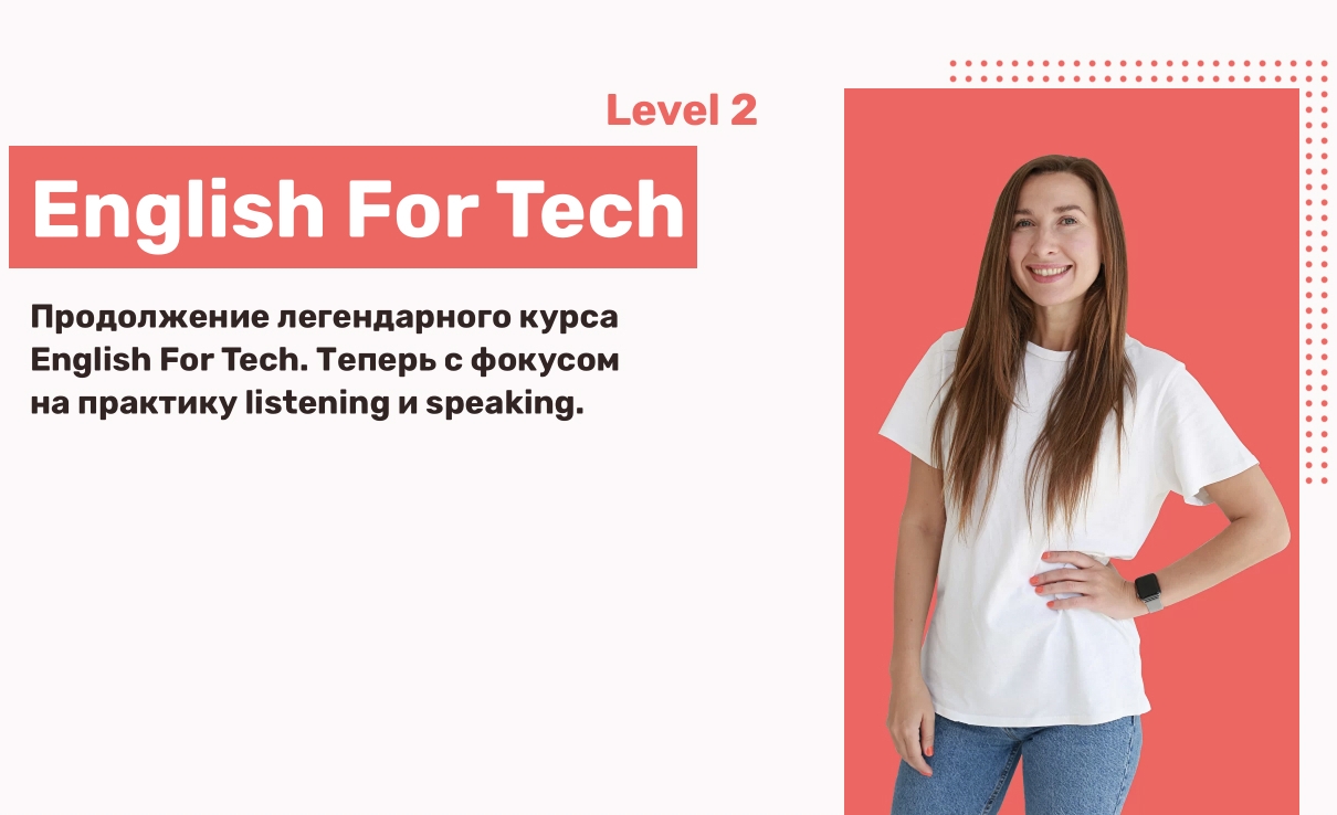 EnglishForTechLevel2