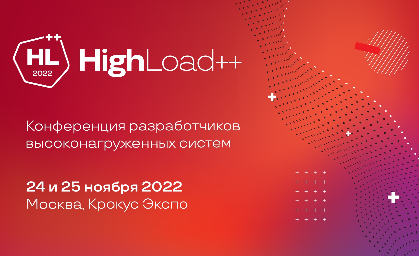 Highload проекты что это