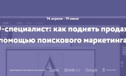 SEO-специалист