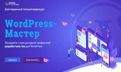 11 тем и шаблонов для туристического сайта на WordPress