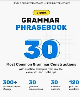 Фразовый справочник по грамматике logo