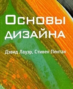 Основы дизайна logo