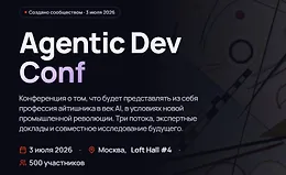 Agentic Dev Conf