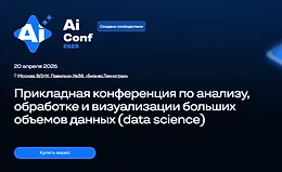 AiConf 2026