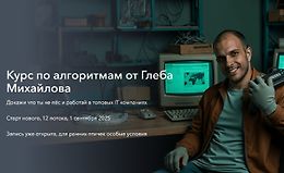 Алгоритмы на Python logo