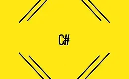 C#. Базовый уровень