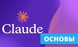 Claude Code