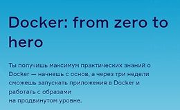 Docker: from zero to hero