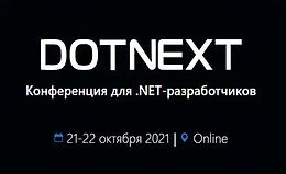 DotNext 2021 Moscow. Конференция для .NET-разработчиков.