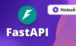 FastAPI