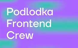 Frontend Crew #5: «Браузерные API»