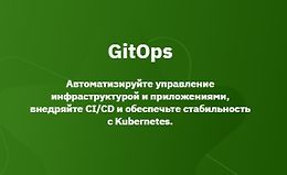 GitOps logo