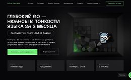 Глубокий GO - курс по тонкостям и нюансам golang logo