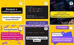 Грокаем собеседования. Frontend developer logo