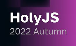 HolyJS 2022 Autumn. Конференция для JavaScript‑разработчиков