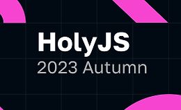 HolyJS 2023 Autumn. Конференция для JavaScript‑разработчиков logo