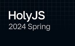 HolyJS 2024 Spring. Конференция для JavaScript‑разработчиков logo