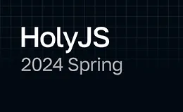 HolyJS 2024 Spring. Конференция для JavaScript‑разработчиков