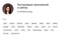 Инженер по тестированию logo