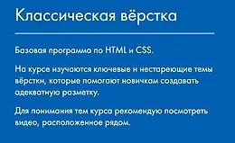 Классическая вёрстка