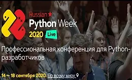 Конференция Russian Python Week 2020