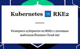 Kubernetes RKE2 logo