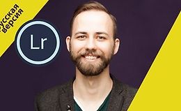 Lightroom для фотографов logo