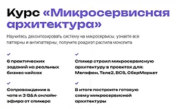 Микросервисная архитектура