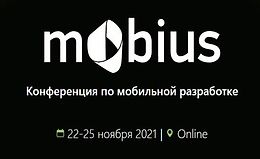 Mobius 2021 Moscow. Конференция по мобильной разработке.