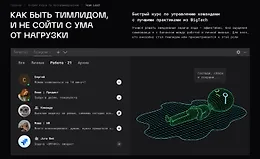 Начинающий TeamLead