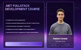 .Net Fullstack Development