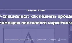 SEO-специалист