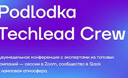 Podlodka Techlead Crew #1