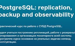 PostgreSQL: replication, backup and observability