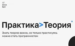 Практика для начинающих в Java