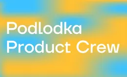 Product Crew #3: «Стратегия и видение»