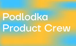 Product Crew #6: «Системная проверка гипотез»
