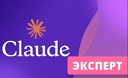 Продвинутый Claude Code