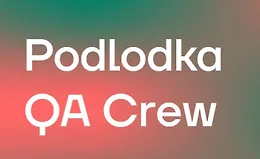 QA Crew #15: «Зрелость QA»