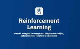 Reinforcement Learning