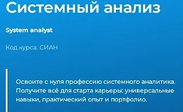 Системный анализ