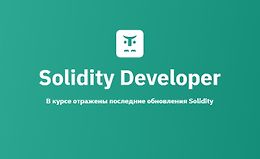 Solidity Developer logo