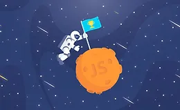 Современный JavaScript: ES6 и не только!