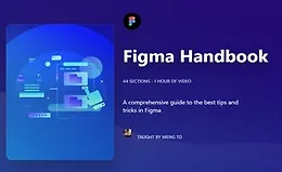Справочник Figma