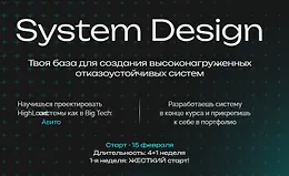 System Design