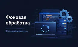 Технический апдейт: Оптимизация структуры данных и архивация (Part 1)