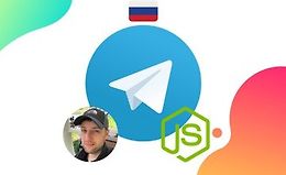 Telegram. Пишем ботов на Node JS и Telegraf logo