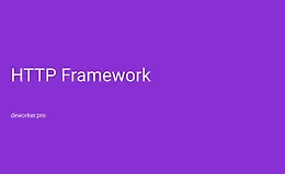 Устройство HTTP-фреймворка